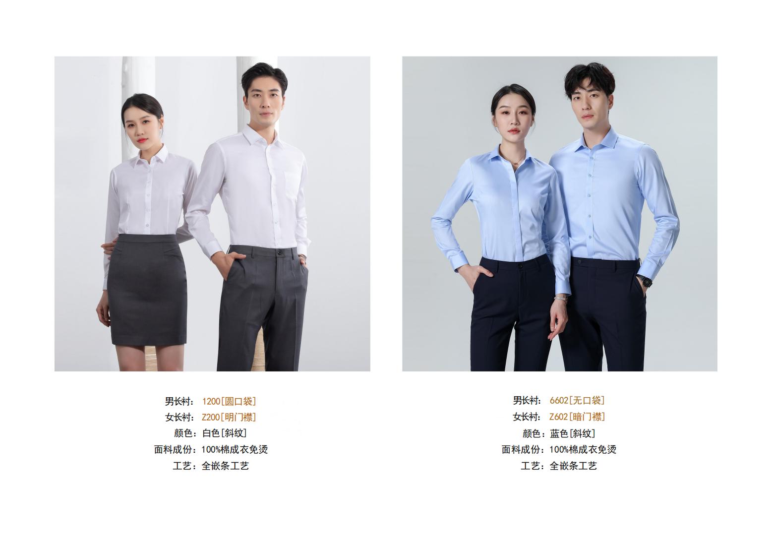 全棉成衣免烫衬衣