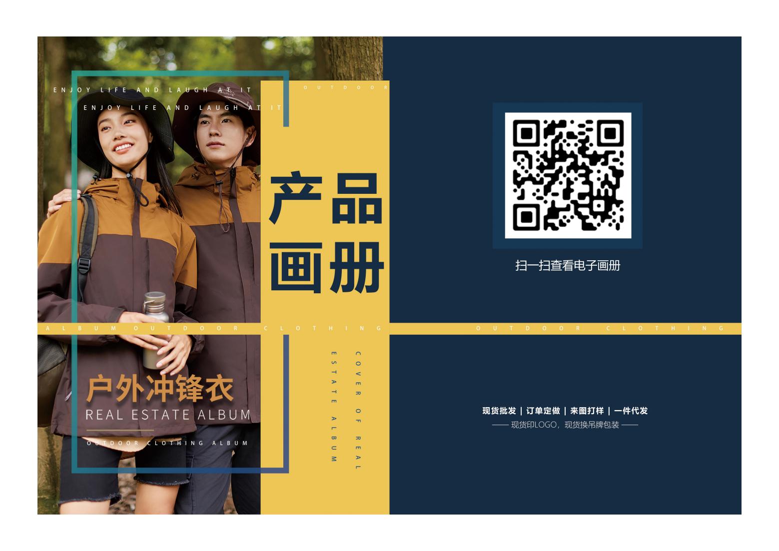 防风防水透湿个性化冲锋衣工作服订制